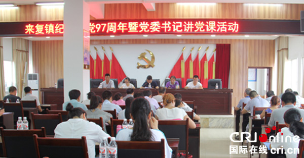 图片默认标题_fororder_讲党课现场