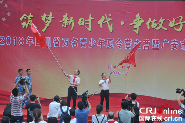 图片默认标题_fororder_省关工委副主任、秘书长、省委宣传部原常务副部长杜江同志与广安市委副书记、市长曾卿授分营营旗