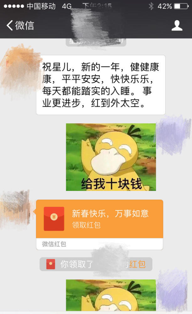 昨天下午,内地当红演员赵丽颖玩起来发红包的游戏,并将微信聊天记录晒