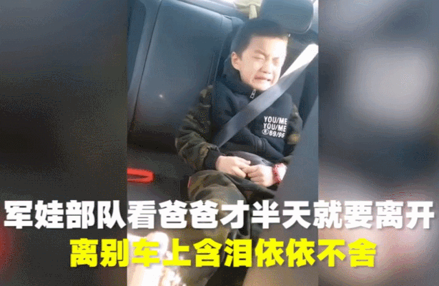 「解放军报」“我的爸爸不能陪我，可他是个大英雄……”