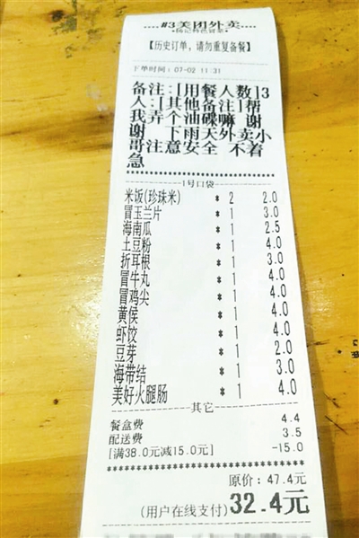 （今日热点2，导航成都，移动端）冷雨浇出城市温度：4046份外卖订单备注暖人心