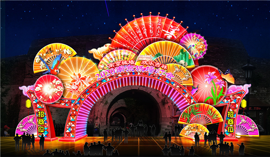 （供稿 旅游列表 三吴大地南京 移动版）2020南京城墙灯会将于1月17日亮灯