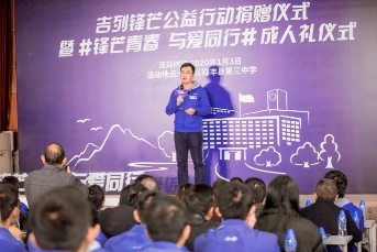 吉列“锋芒青春,与爱同行”走出锋芒第一步,走好人生每一步 吉列“锋芒青春,与爱同行”走出锋芒第一步,走好人生每一步