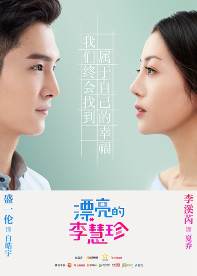 《李慧珍》大结局 热巴盛一伦新婚拥吻