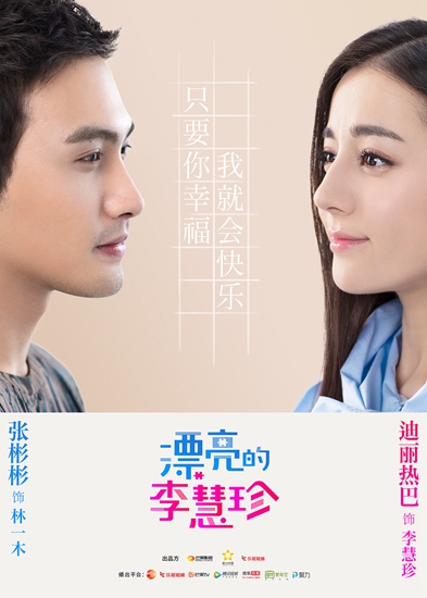 《李慧珍》大结局 热巴盛一伦新婚拥吻