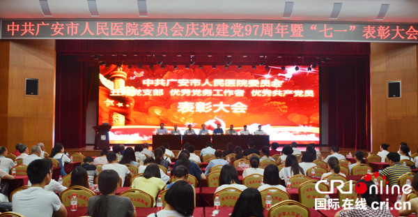 图片默认标题_fororder_庆祝表彰大会