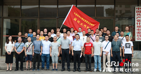 图片默认标题_fororder_驻村工作组出征前合影留念