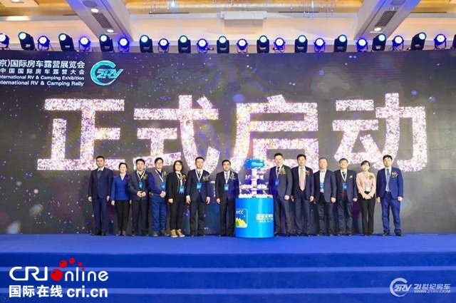汽车频道【供稿】【资讯图】第20届中国(北京)国际房车露营展览会将于3月11-16日在京举办