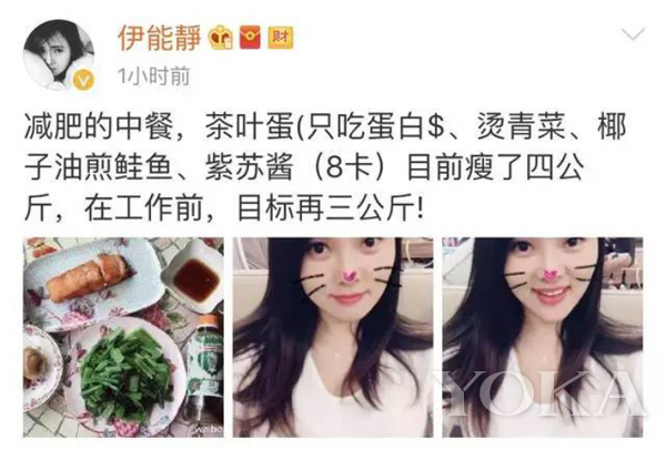 春节后减肥不用愁：女明星告你减肥菜谱