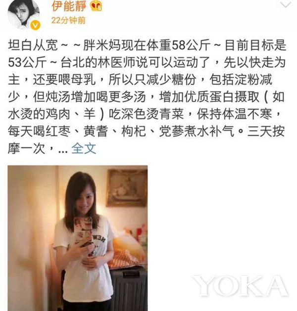 春节后减肥不用愁：女明星告你减肥菜谱