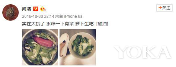 春节后减肥不用愁：女明星告你减肥菜谱