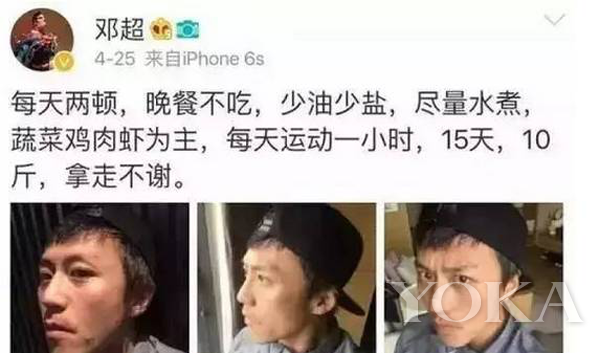 春节后减肥欧美愁:女明星告你减肥不用超模菜谱反对减肥的图片
