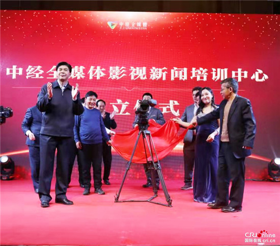 【城建频道2019新 头条+滚动头条+要闻列表】中经全媒体影视新闻培训中心正式成立
