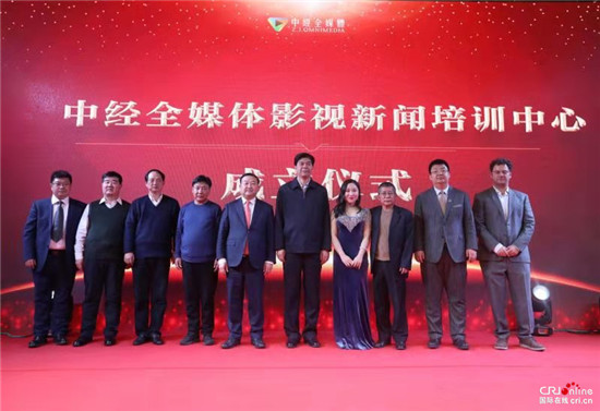 【城建频道2019新 头条+滚动头条+要闻列表】中经全媒体影视新闻培训中心正式成立