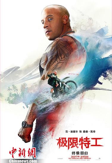 《极限特工:终极回归》主创将来华 范·迪塞尔9日拽爆北京