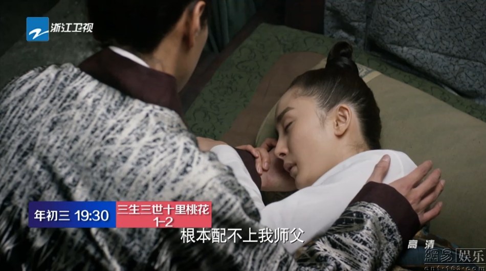 《三生三世十里桃花》刷新多个纪录 开启仙恋剧高热时代