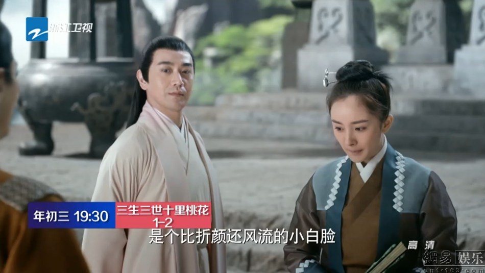 《三生三世十里桃花》刷新多个纪录 开启仙恋剧高热时代