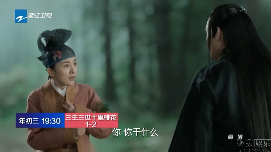 《三生三世十里桃花》刷新多个纪录 开启仙恋剧高热时代