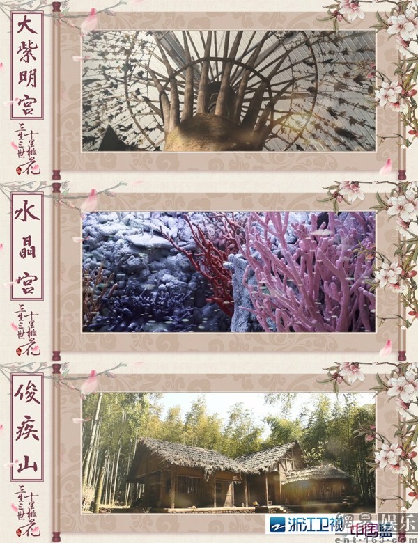 《三生三世十里桃花》刷新多个纪录 开启仙恋剧高热时代