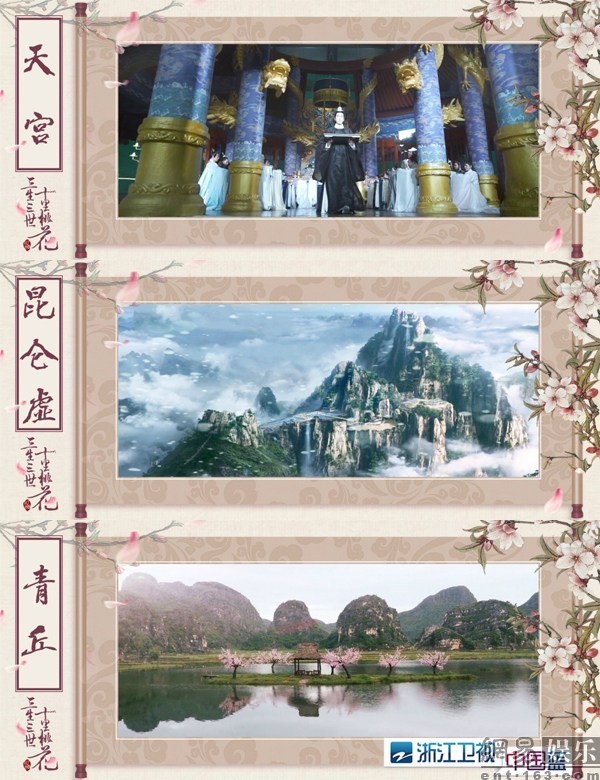 《三生三世十里桃花》刷新多个纪录 开启仙恋剧高热时代