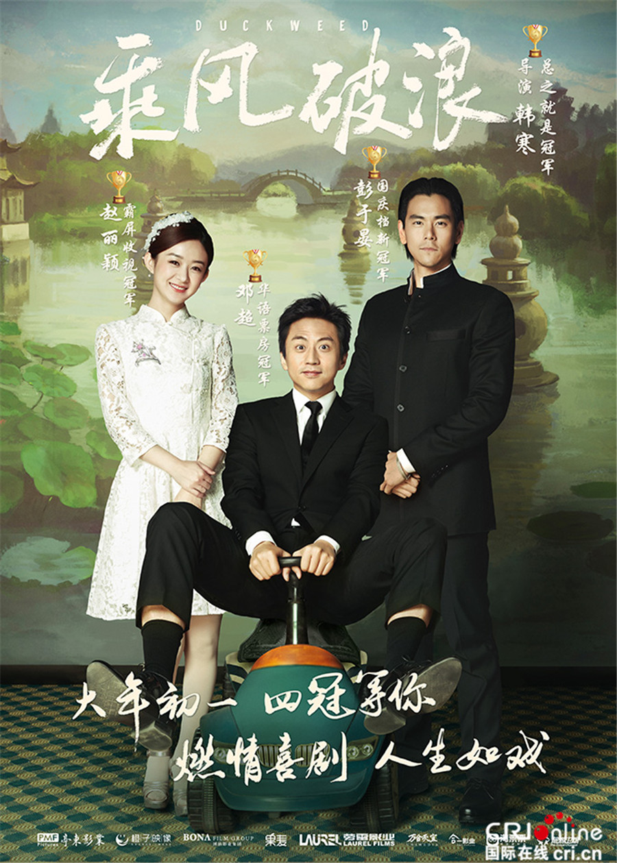 《乘风破浪》发阿浪特辑 邓超大谈拍摄“心得”