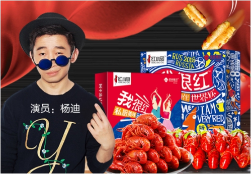 综艺感最强小龙虾,揭秘明星杨迪超爱的红小厨