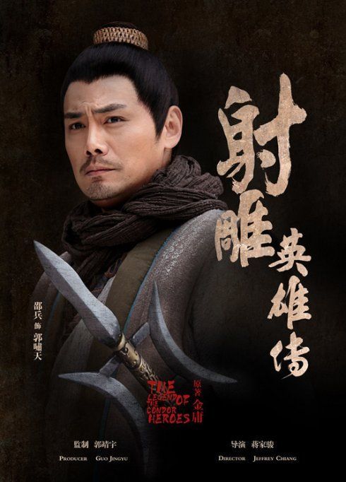 《新射雕》成史上最弱主演阵容 但配角各个是大牌！