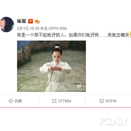 三生三世十里桃花霸屏 杨幂空气眼妆开年必备