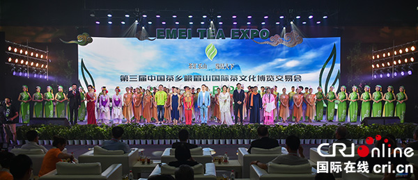 图片默认标题_fororder_茶博会开幕式现场（摄影：李昕）