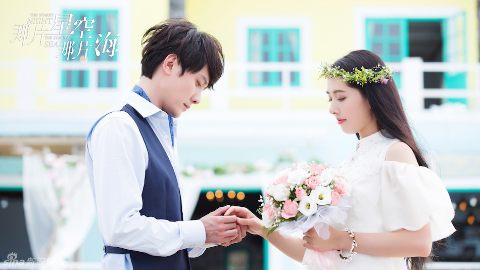 《星空海》上线 冯绍峰郭碧婷清新拥吻(图)