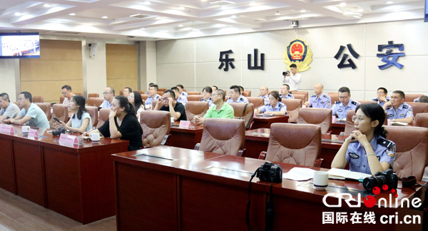 图片默认标题_fororder_新闻通气会现场（乐山市公安局-供图）-(2)