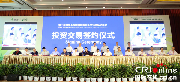 图片默认标题_fororder_茶博会投资交易会现场（摄影：葛旺）