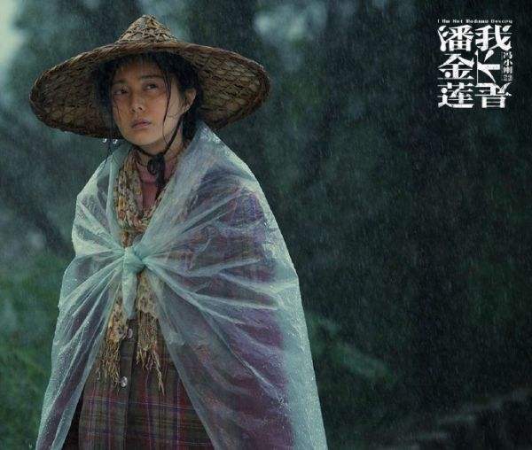 她们都扮演过潘金莲 韵味不同各领风骚(组图)