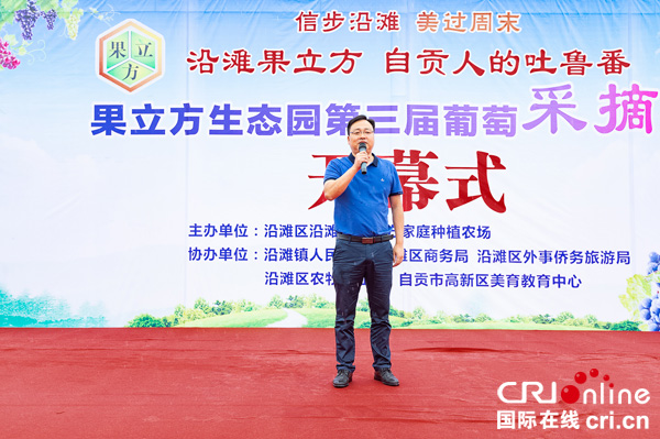 图片默认标题_fororder_1沿滩区沿滩镇党委书记林映红宣布开幕（摄影-廖志全）