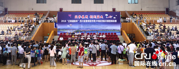 图片默认标题_fororder_2018四川省暨绵阳市青少年航空航天模型锦标赛在北川举行-(2)