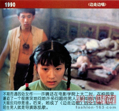 许晴出生外交世家 48岁仍是傲娇单身公主(组图)