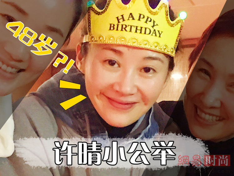 许晴出生外交世家 48岁仍是傲娇单身公主(组图)