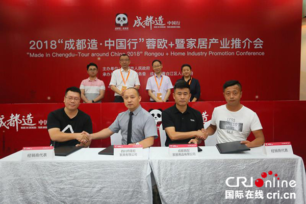 图片默认标题_fororder_现场签约-成都市商务委供图