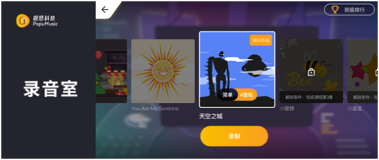 【业界】音乐CP 集<a href=http://www.newskj.org/news/game/ target=_blank class=infotextkey>游戏</a>与教学一体的音乐社交App
