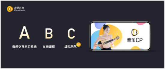 【业界】视感<a href=http://www.newskj.org/news/kjxx/ target=_blank class=infotextkey>科技</a>深圳发布新品:音乐CP