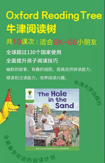 聚焦国际化教育 培养孩子综合素养 DaDa(哒哒英语)暑期班持续接受预约