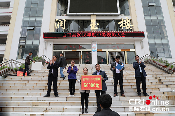 图片默认标题_fororder_白玉县人民政府阿央邓珠县长为2018届网课班教师颁发中考教学成果奖