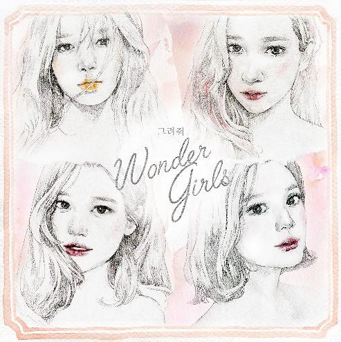 Wonder Girls发告别单曲《Draw Me》谢粉丝十年支持