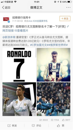 C罗转会 招商银行尤文图斯联名卡成热宠 C罗转会 招商银行尤文图斯联名卡成热宠