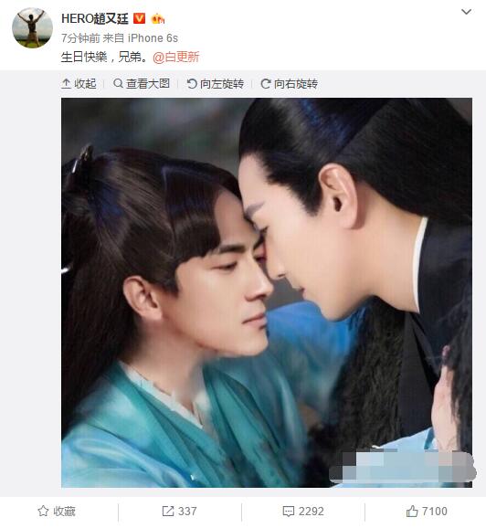 搞事情？赵又廷晒照为林更新庆生竟p掉杨幂的脸