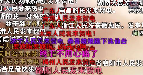 《三生三世》素素跳诛仙台 竟掀起全民斗表情包