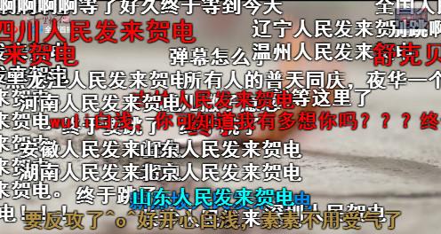 《三生三世》素素跳诛仙台 竟掀起全民斗表情包