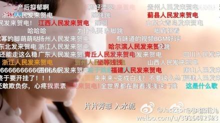 《三生三世》素素跳诛仙台 竟掀起全民斗表情包