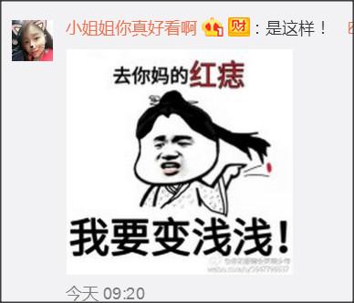 《三生三世》素素跳诛仙台 竟掀起全民斗表情包