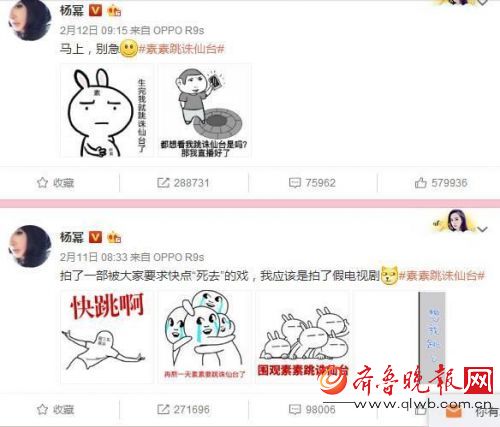 《三生三世》素素跳诛仙台 竟掀起全民斗表情包